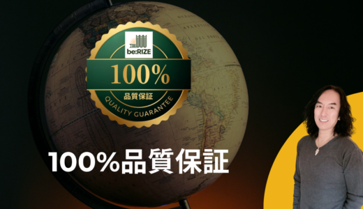 株式会社byZOO、英語コーチング『be:RIZE』に 業界初※「100%品質保証制度」を導入― “始める不安”をゼロにする新しい英語コーチングの形 ―