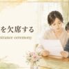 42-miss-entranceの英語記事アイキャッチ