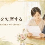 42-miss-entranceの英語記事アイキャッチ