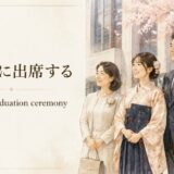 44-attend-graduationの英語記事アイキャッチ