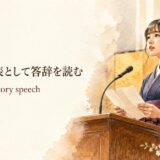 49-valedictoryの英語記事アイキャッチ