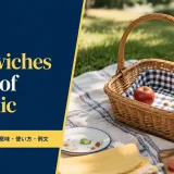 a few sandwiches short of a picnicの意味・使い方・例文