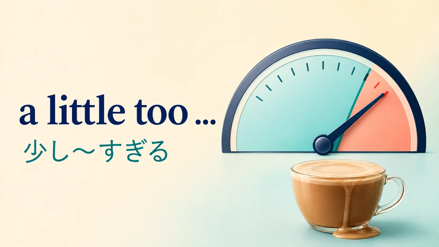 a little tooの意味は？very・too・a bit tooとの違いと使い方