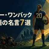 A football leader turning failure into a bright path with her team behind her