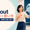 act outの意味「場面を演じる・感情を行動で表す」を示すアイキャッチ画像