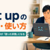 act upの意味「人・機械・身体が困った状態になる」を示すアイキャッチ画像