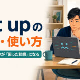 act upの意味「人・機械・身体が困った状態になる」を示すアイキャッチ画像