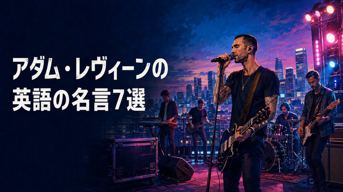 都会の夜景を背景に屋上ステージで演奏する男性ボーカリストとバンドのイラスト