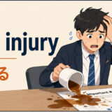 add insult to injury(追い打ちをかける)の意味を表すアイキャッチ画像