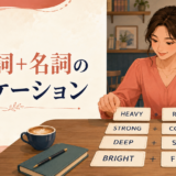 形容詞＋名詞のコロケーションを学ぶ女性とheavy rain・strong coffee・deep sleep・bright futureのカード