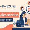 after sales featured