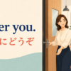 After you. と言ってドアで相手に順番を譲る場面のイラスト