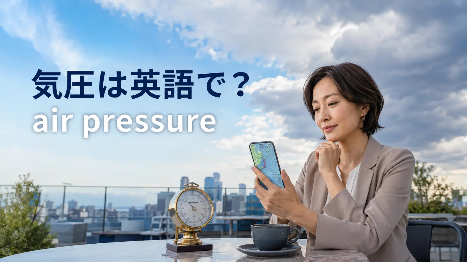 天気図を見ながら気圧の英語air pressureを学ぶ女性