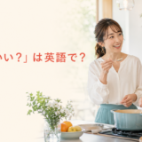 料理を味見していいか尋ねる女性