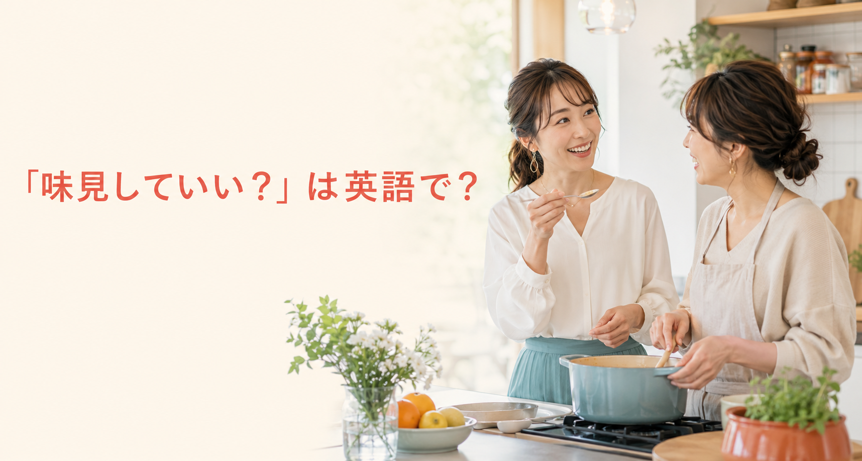 「味見していい？」は英語で？Can I taste it?・try some・have a biteの違い