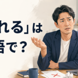 「呆れる」は英語で?と同じ失敗に呆れる男性のイラスト