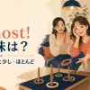 Almost!の意味は？惜しい・あと少し・ほとんど