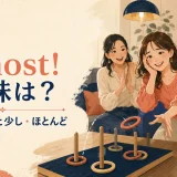 Almost!の意味は?惜しい・あと少し・ほとんど