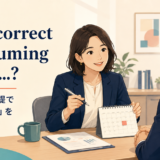 Am I correct in assuming (that) ...? 「〜という前提でよいですか?」を丁寧に確認