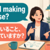 Am I making sense?と「言っていること、伝わっていますか？」を示す英会話イラスト