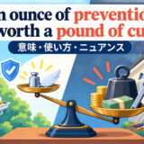 An ounce of prevention is worth a pound of cureの意味・使い方