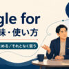 angle forの意味・使い方｜遠回しに求める・それとなく狙う