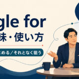 angle forの意味・使い方｜遠回しに求める・それとなく狙う