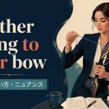 another string to your bowの意味・使い方を解説するアイキャッチ画像