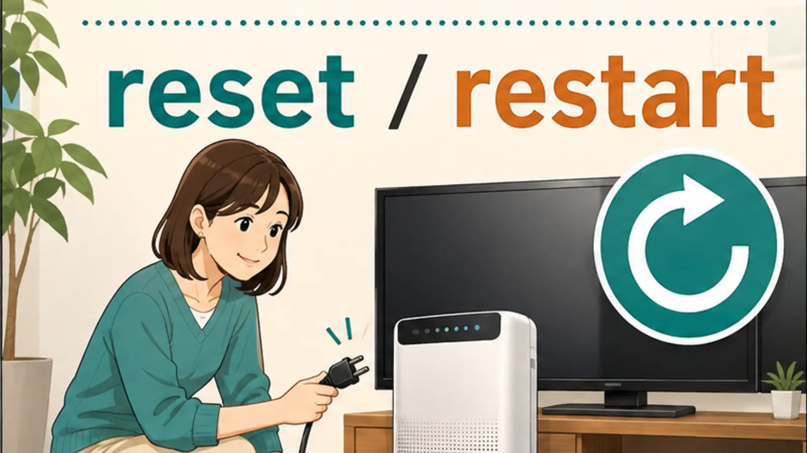 「家電をリセットする・再起動する」は英語で？reset・restartの違い