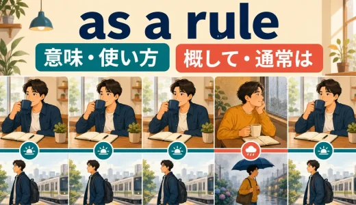 as a ruleの意味は？usually・generally・in generalとの違いと使い方