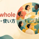 as a wholeの意味・使い方と「全体として」を示すアイキャッチ