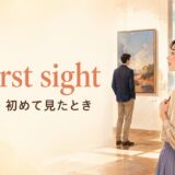 at first sightの意味「一目で・初めて見たとき」を表すアイキャッチ