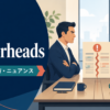 at loggerheadsの意味・使い方・ニュアンスを表すアイキャッチ画像