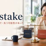 at stakeの意味「懸かって・失う可能性があって」を表すアイキャッチ画像