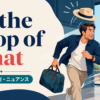 at the drop of a hatの意味・使い方・ニュアンスを表すアイキャッチ画像