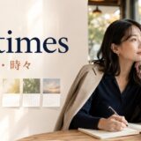 at timesの意味「時には・時々」を表すアイキャッチ画像