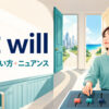 at willの意味・使い方・ニュアンスを解説するアイキャッチ画像