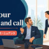 at your beck and callの意味・使い方・ニュアンスを表すアイキャッチ画像