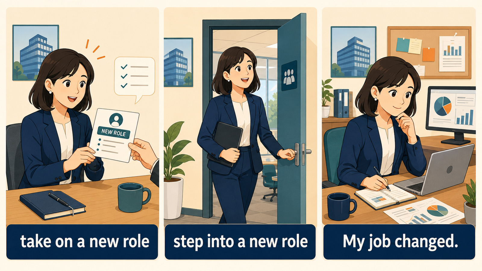 take on a new role、step into a new role、My job changedの違い