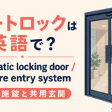 auto-lock-featured