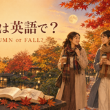 紅葉の公園で秋の英会話を楽しむ女性たち