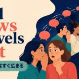 bad-news ことわざの意味・使い方