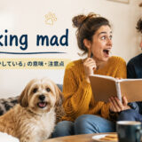 barking madの意味と使い方