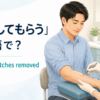 「抜糸してもらう」は英語でhave my stitches removedと伝える解説記事のアイキャッチ
