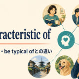 be characteristic ofの意味と使い方、be typical ofとの違いを解説するアイキャッチ