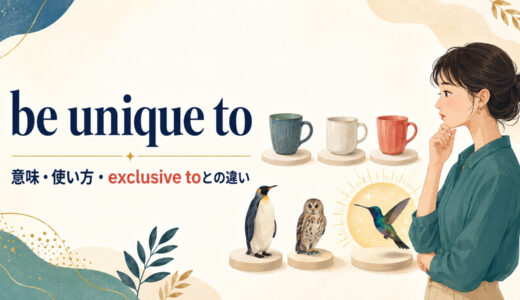 be unique toの意味は？語順とunique in・exclusive toとの違い