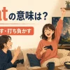 Beatの意味は？相手を倒す・打ち負かす