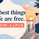 best things in life are free meaning