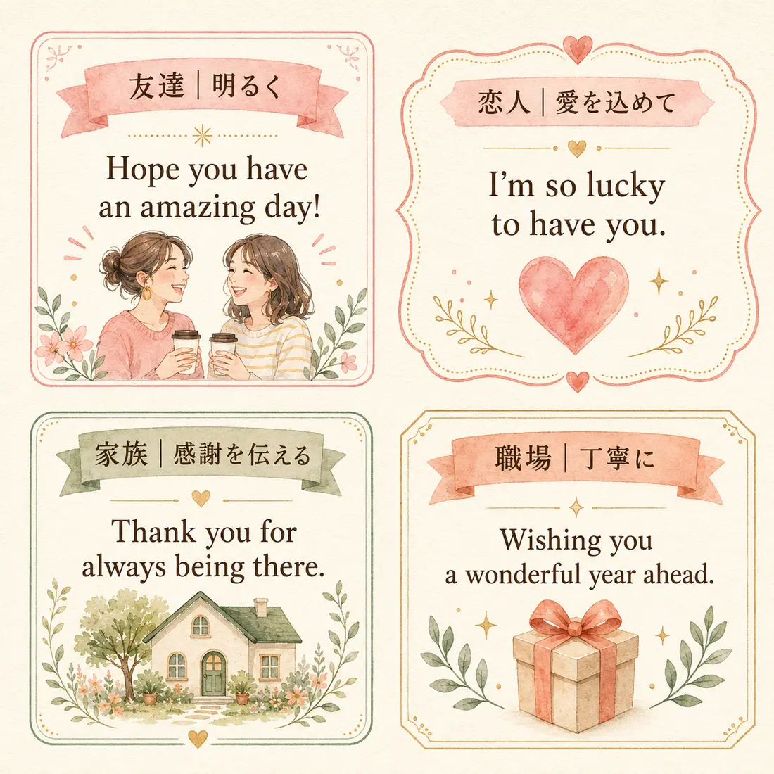 友達・恋人・家族・職場別に選ぶ英語の誕生日メッセージ