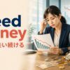 bleed moneyはお金を失い続けるという意味を示すアイキャッチ